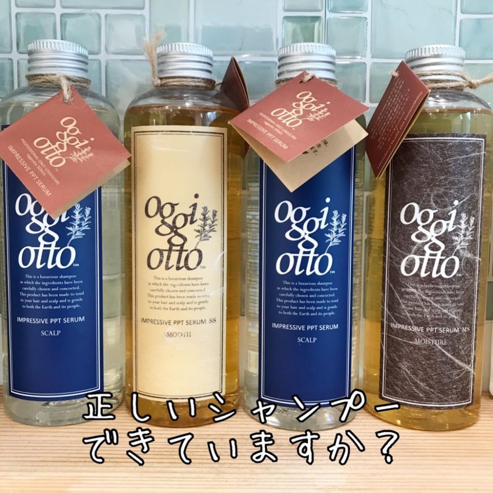 秋バテ髪予防と対策！シャンプー編