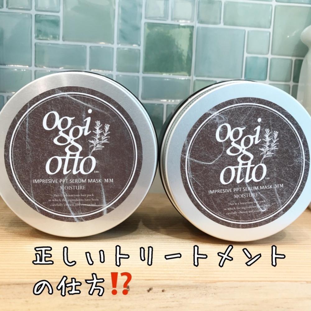 秋バテ髪予防と対策！トリートメント編
