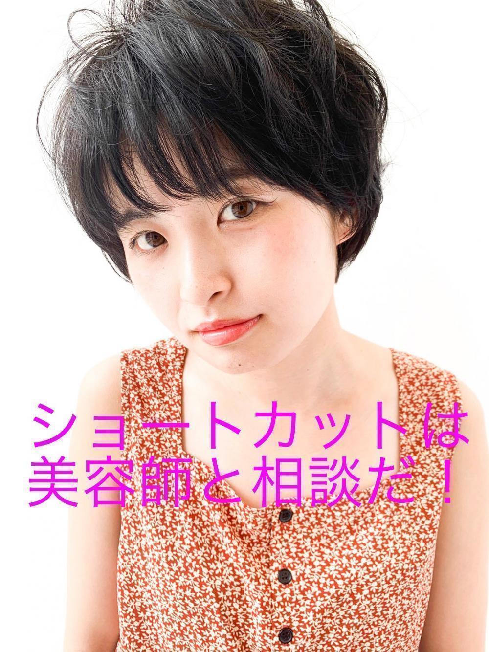 やっぱりショートカットは可愛いしカッコいい！