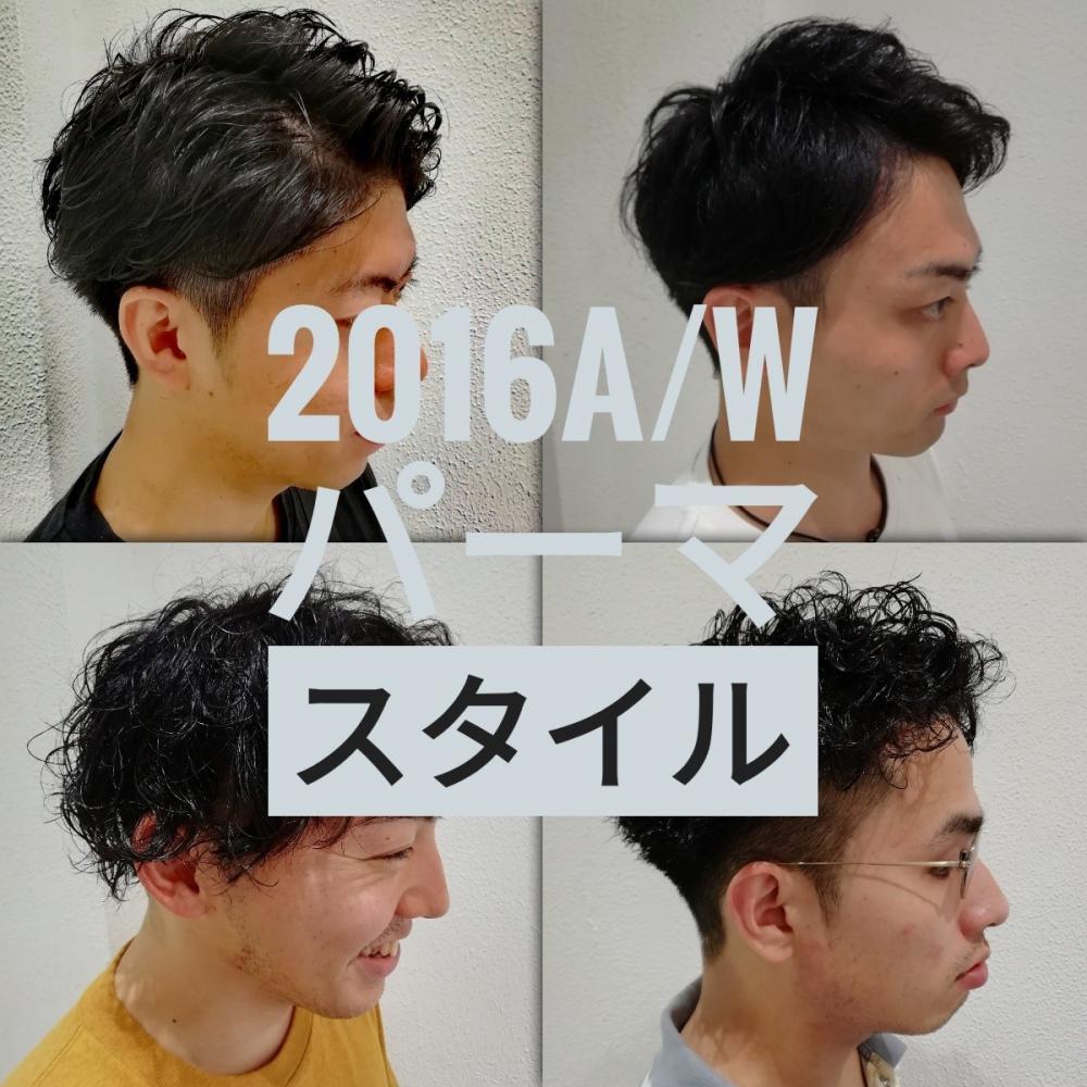 2019Ａ/Wは【ツーブロック×ネープレス×パーマ】がめちゃくちゃおススメ！