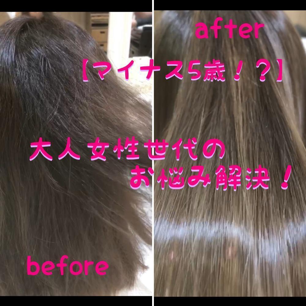 【マイナス5歳！？】大人女性世代のお悩み解決します！
