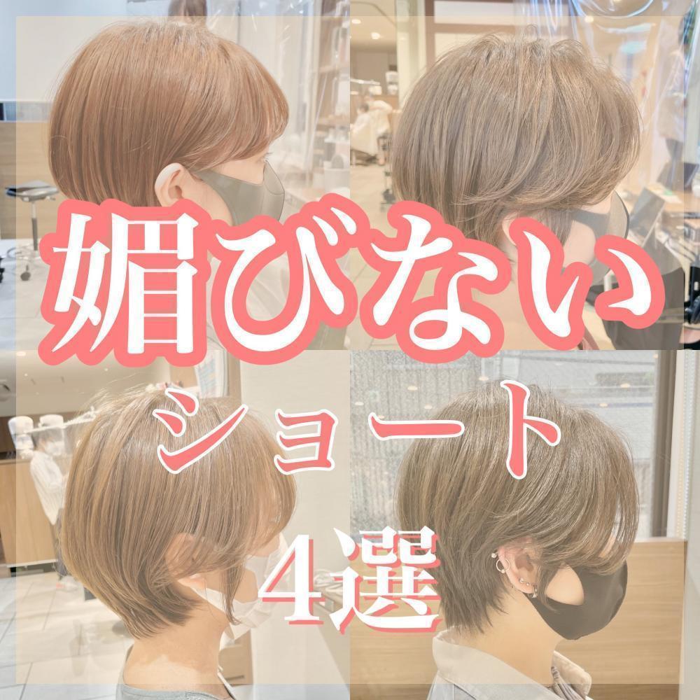お洒落度upの媚びないショート♡4選