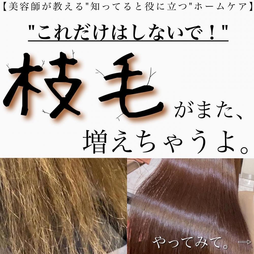 枝毛ってなんで出来ちゃうの？対処法
