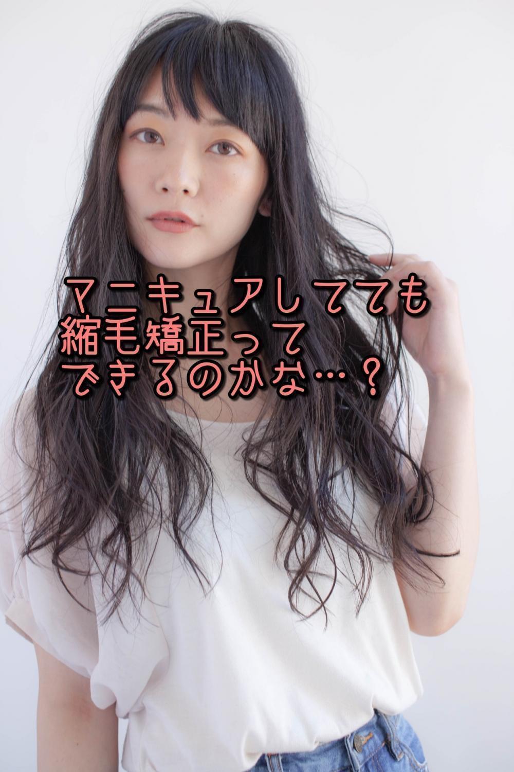 様々なカラーと縮毛矯正の相性について