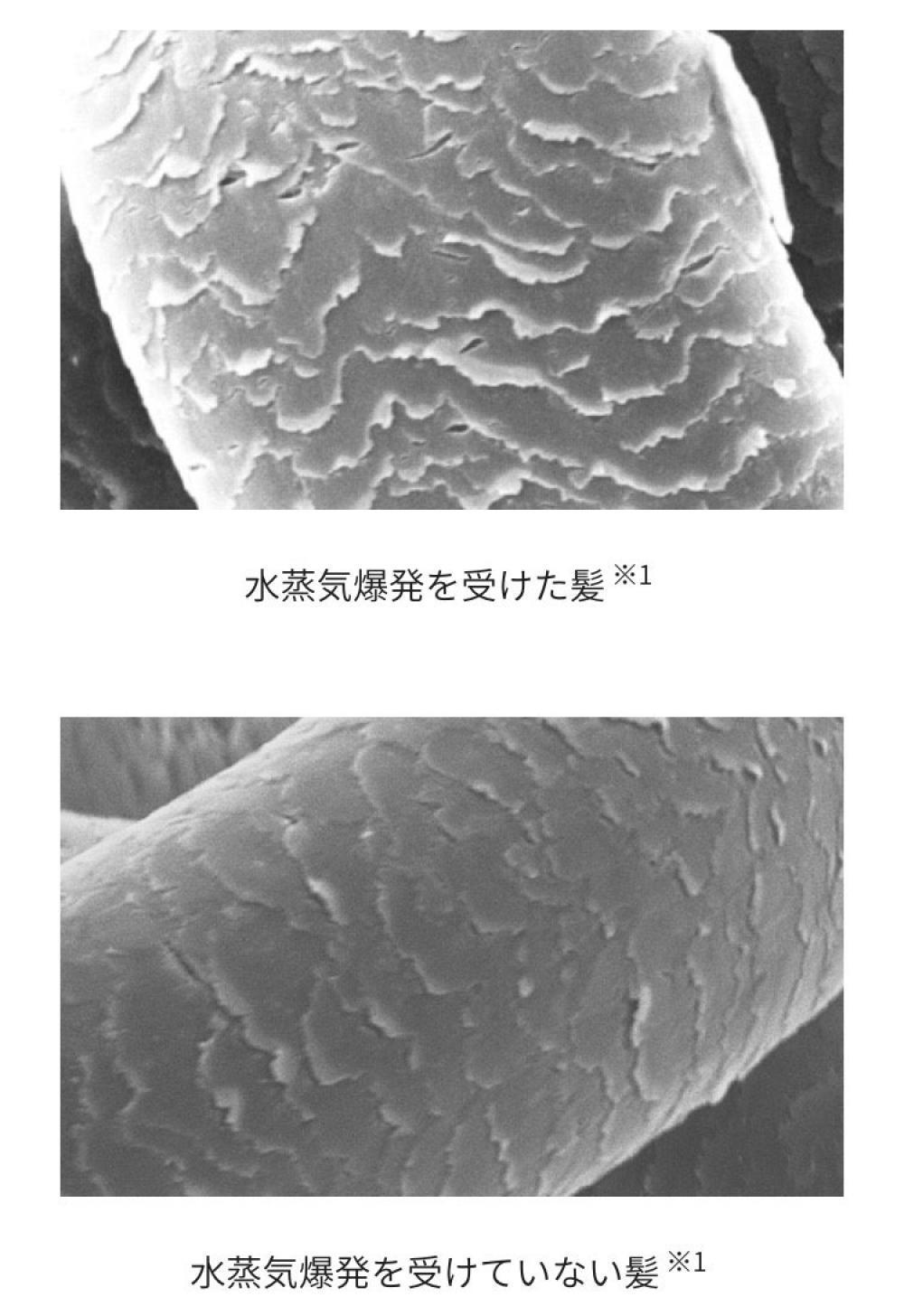 濡れた髪に使っても水蒸気爆発を起こしにくい