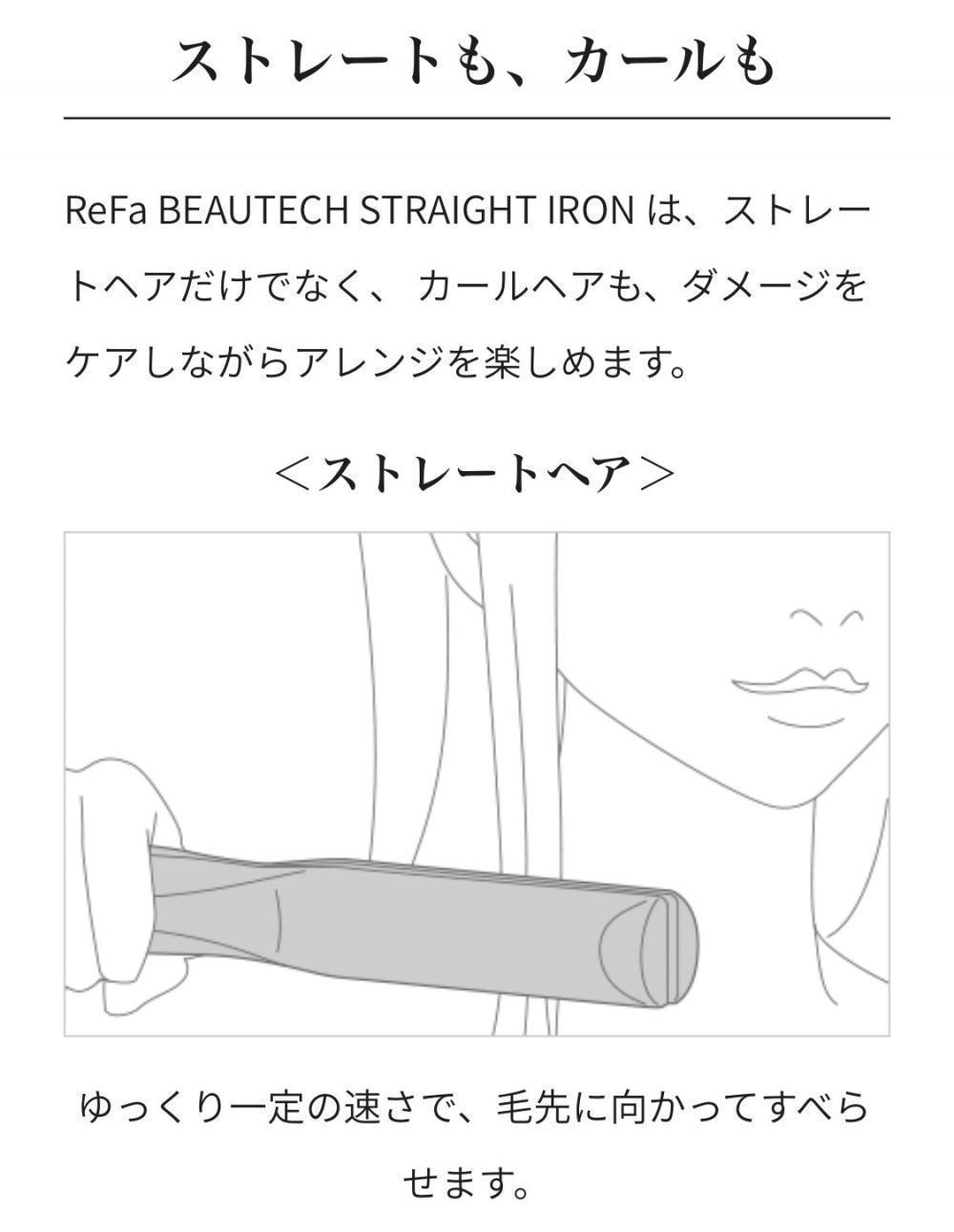 ストレートヘアも簡単に