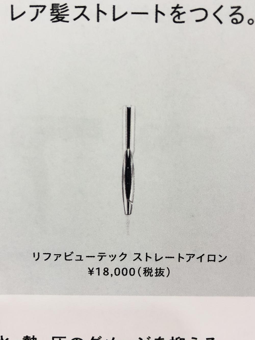 価格は