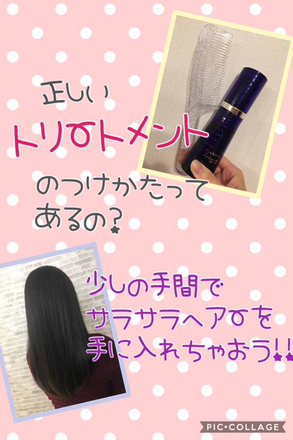トリートメントの正しいつけ方ってあるの？少しの手間でサラサラヘアを手に、、、！？