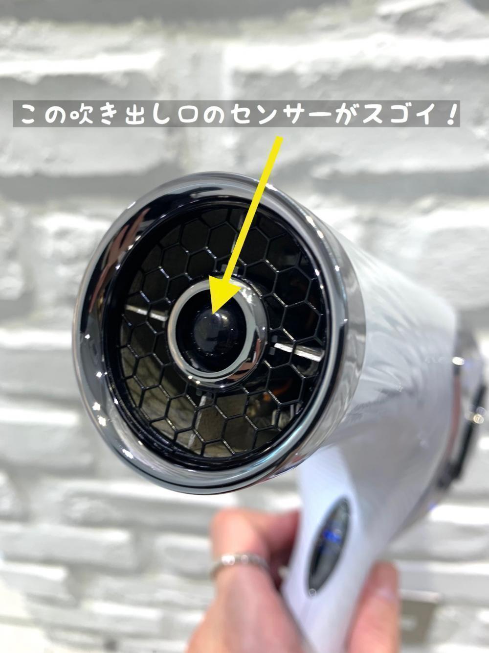 特徴その③、美容師の目を持つ《プロセンシング機能》で温度を自動調節←これが特にスゴイ！！
