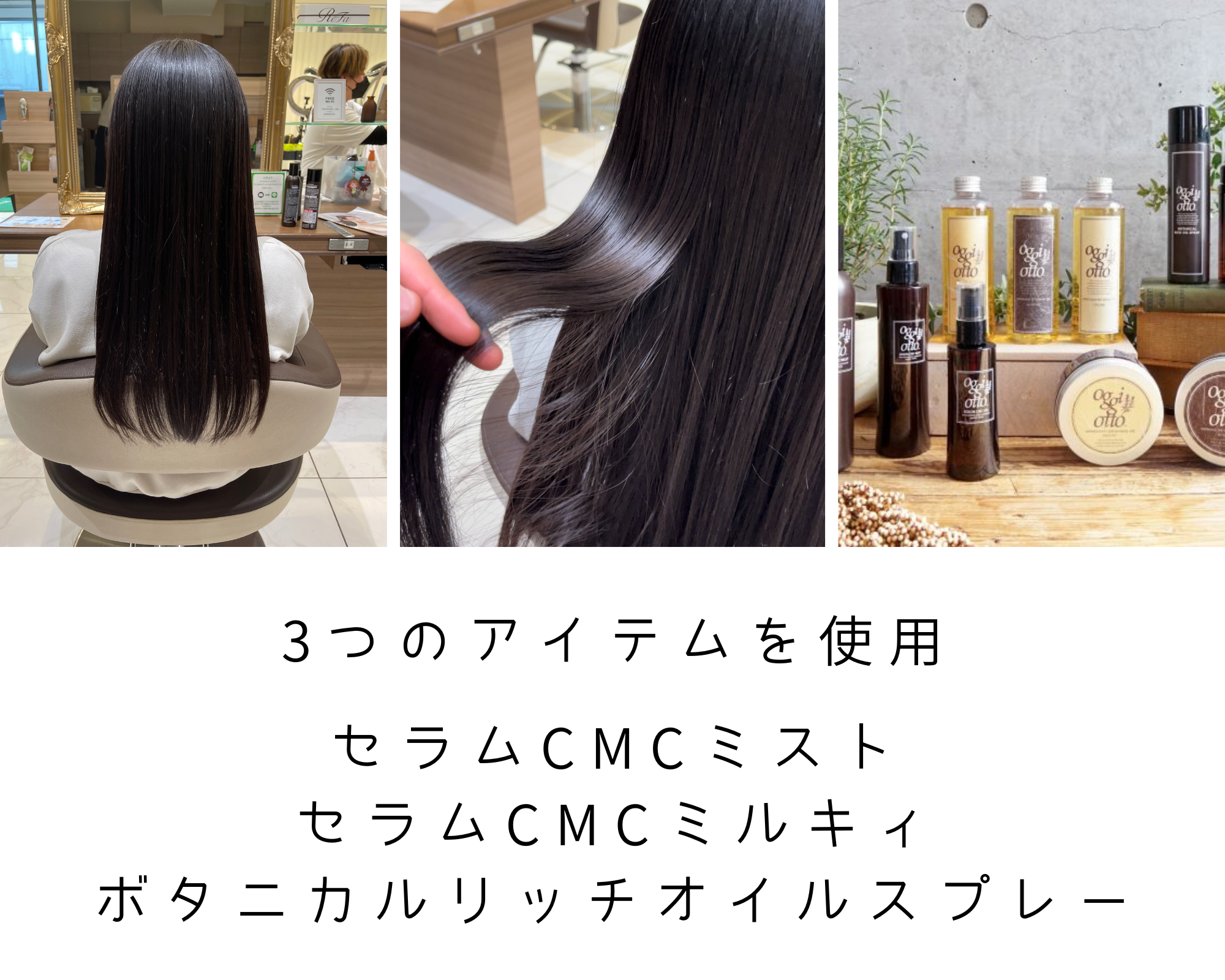 使うのは3つのアイテム