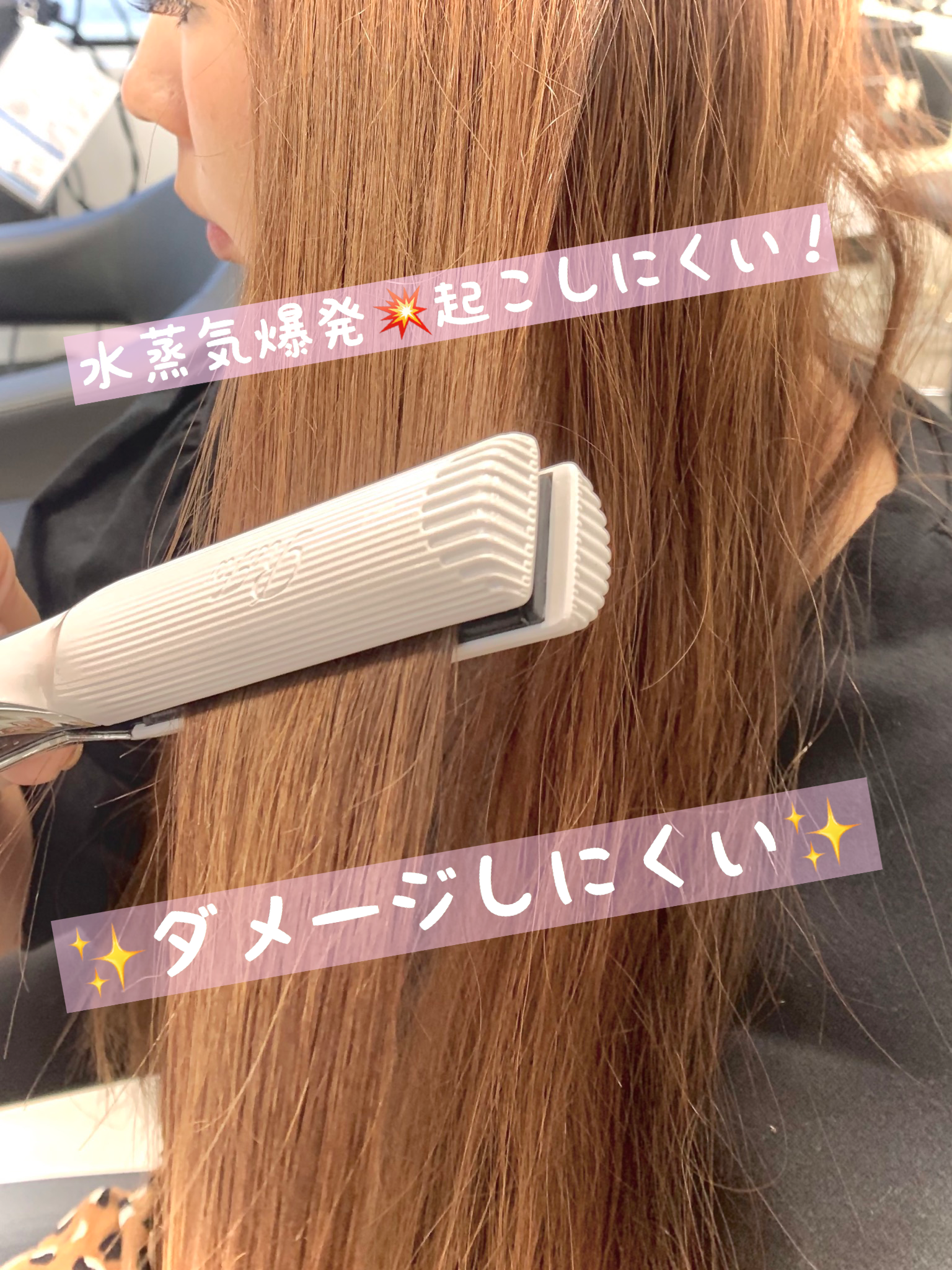 うっすら濡れた髪に使っても水蒸気爆発を起こしにくい！