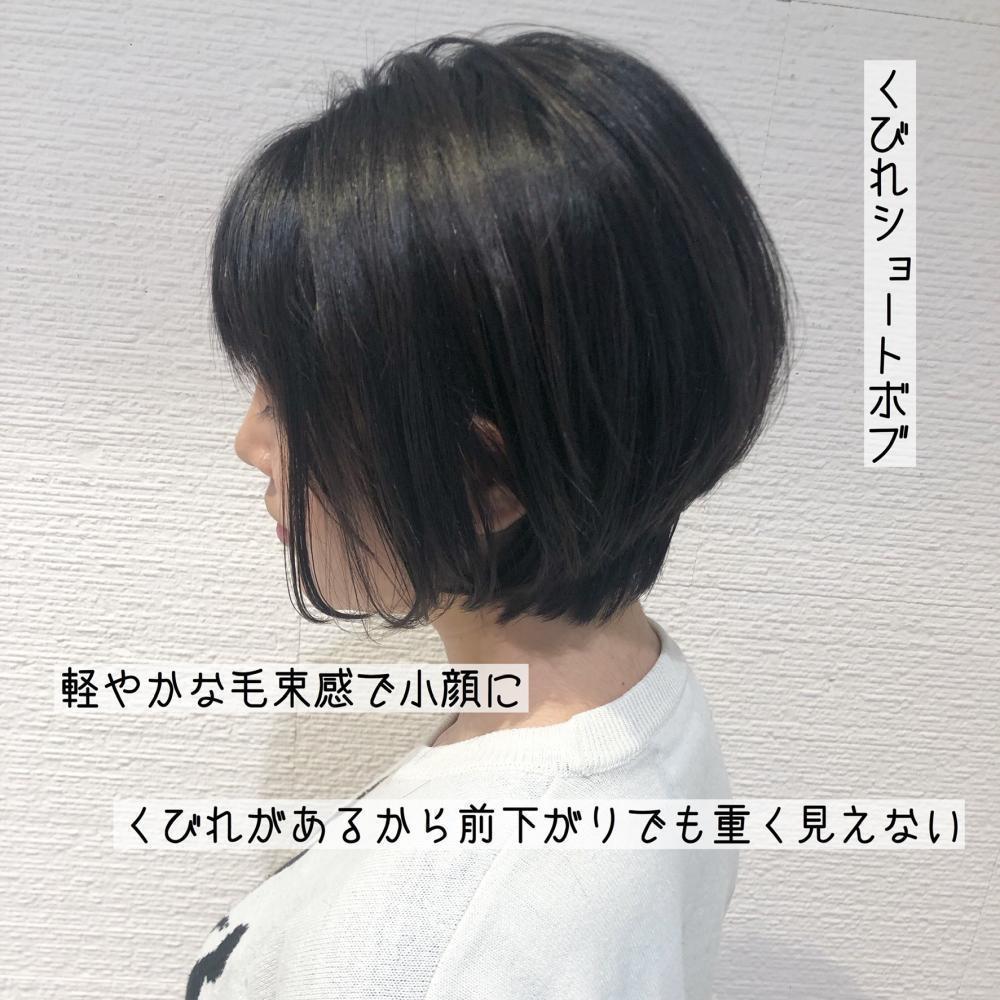 軽やかな毛束が素敵な♪《くびれショートボブ》