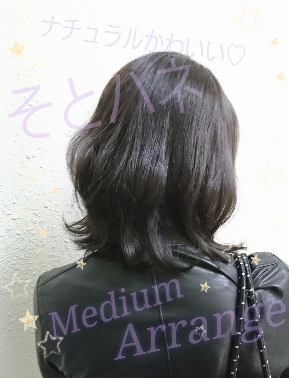 ★ミディアムが人気の理由♪