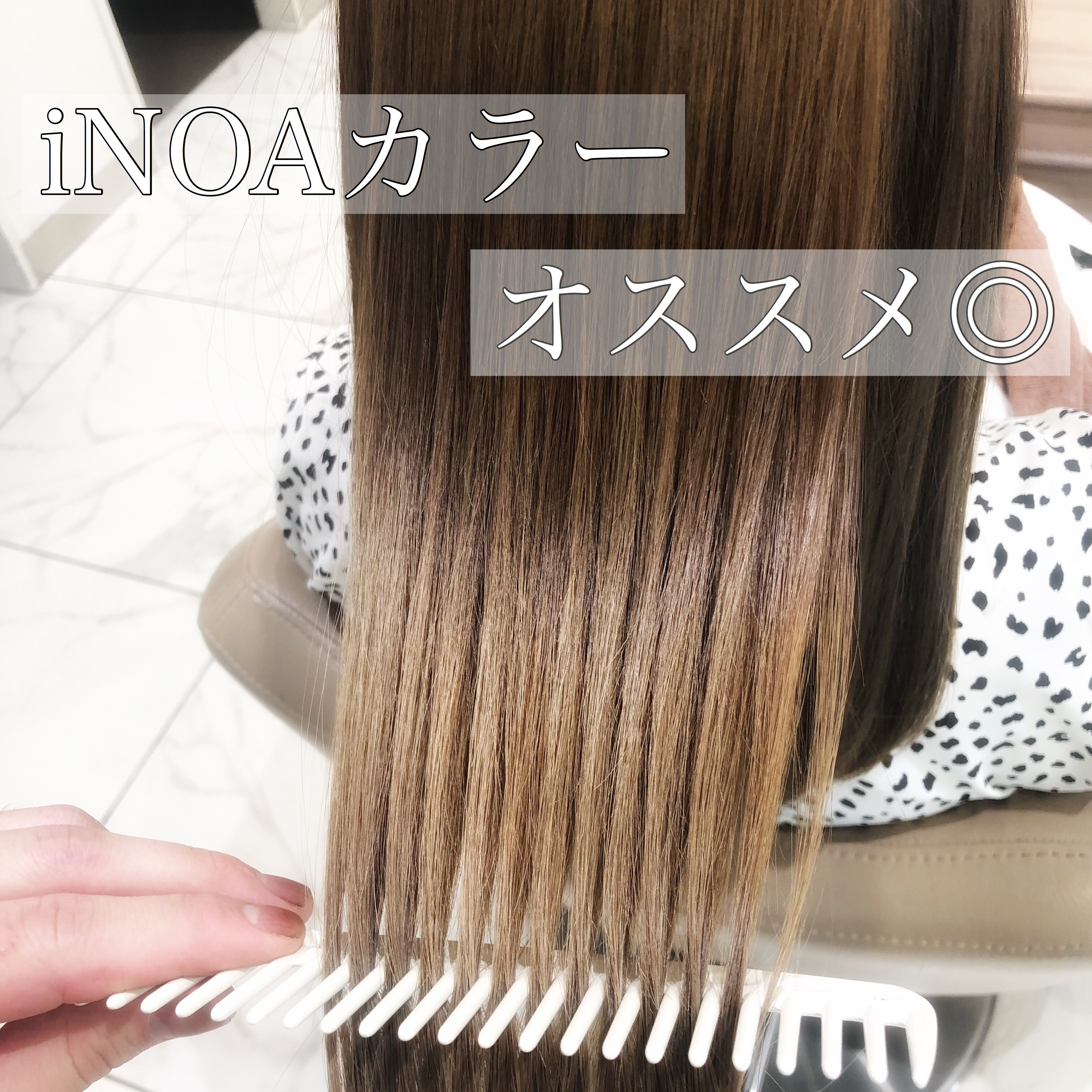 iNOA(イノア)カラーはこんな人にオススメ