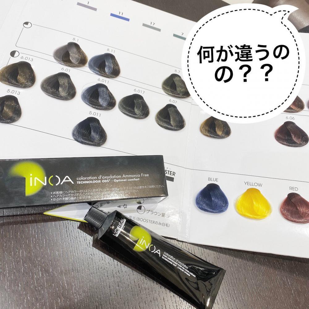 従来のヘアカラー剤と何が違うか？？