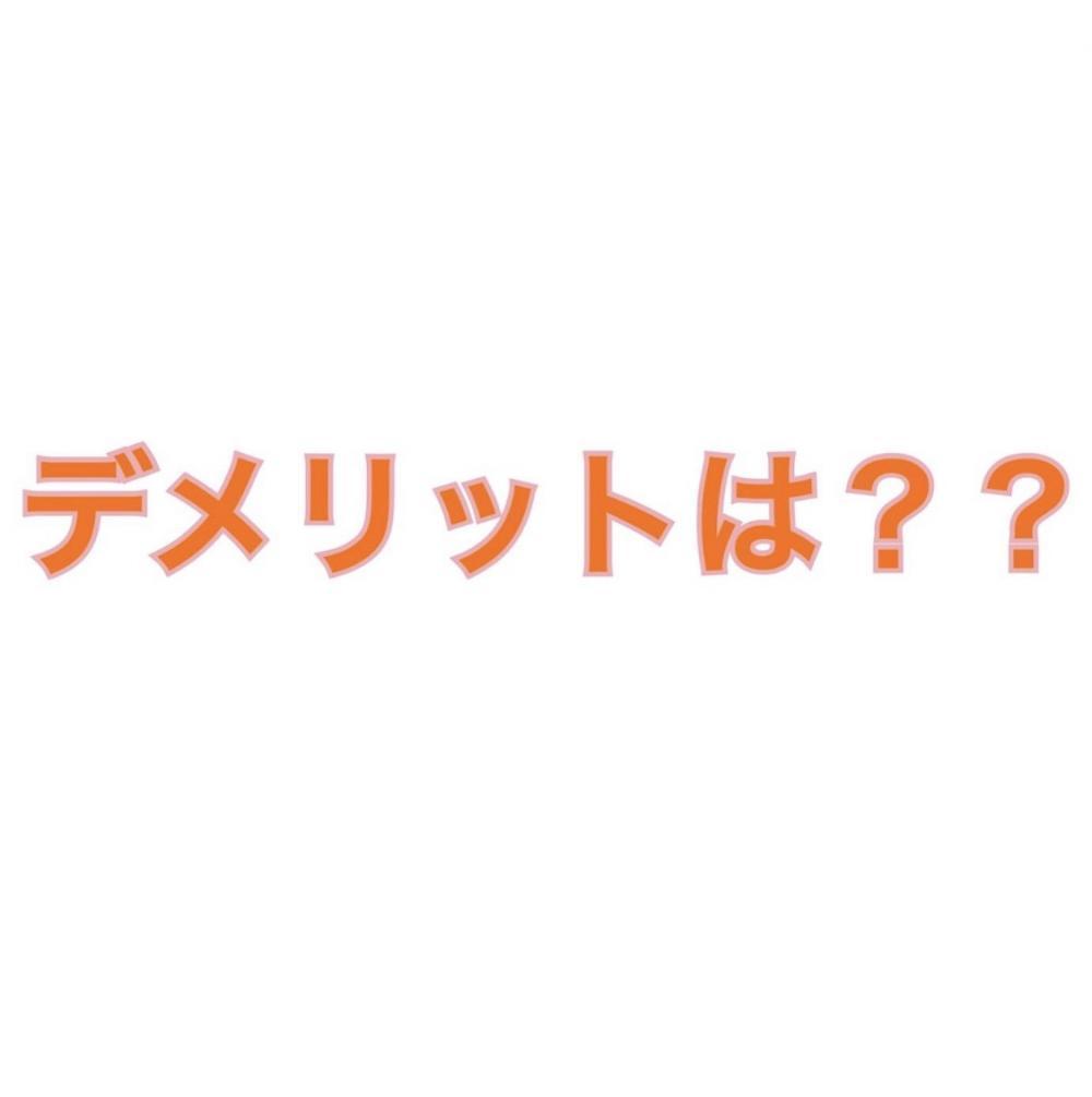 iNOA(イノア)カラーのデメリットは？？