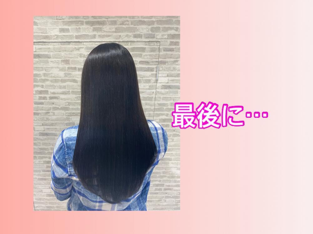 最後に