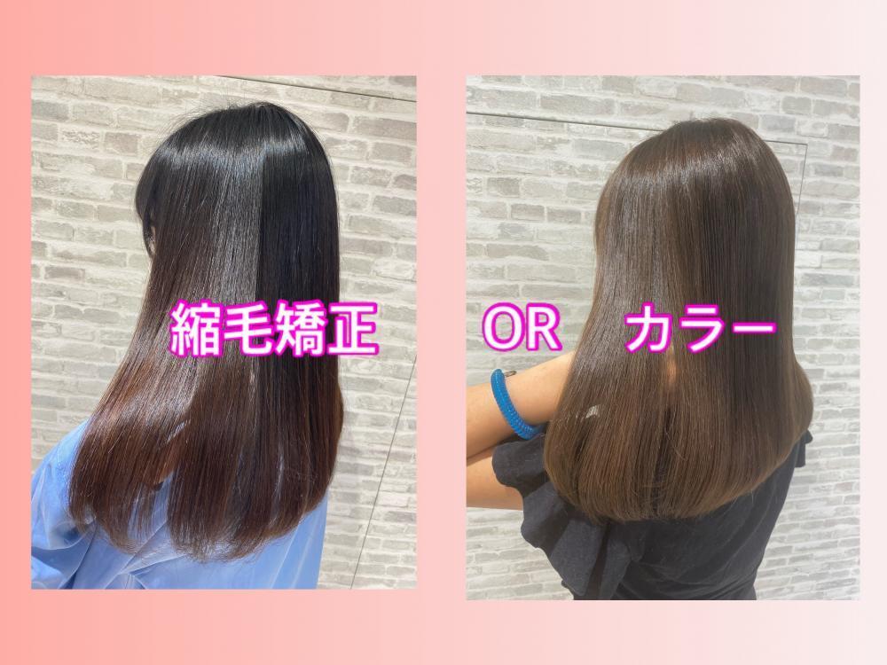カラーと縮毛矯正別日にやるならどちらが先？
