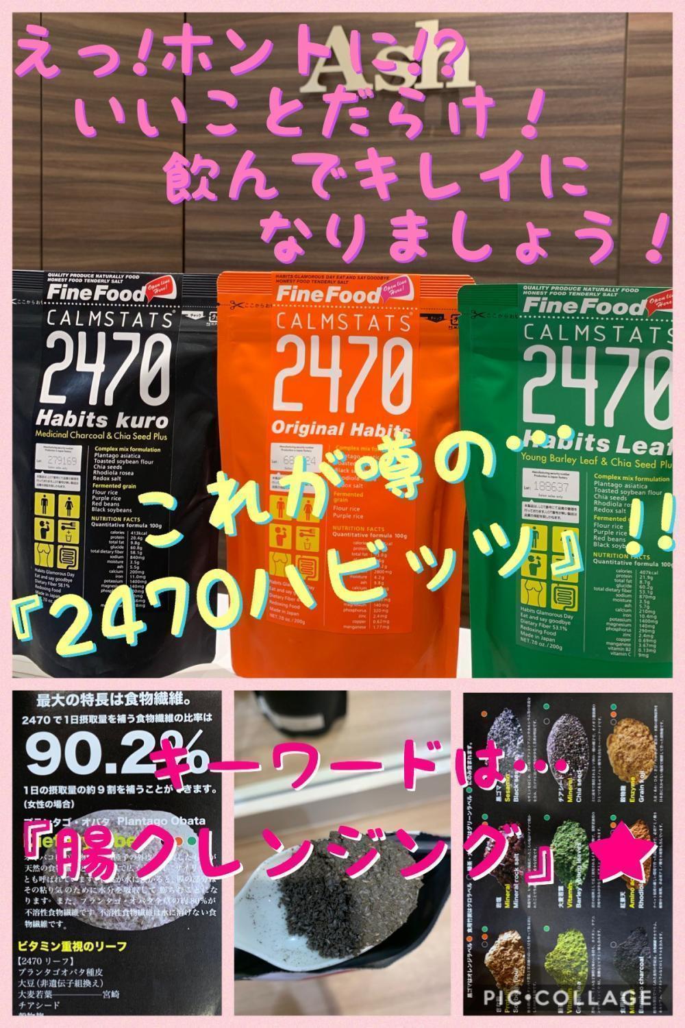 【えっ！！ホントに！？】いいことだらけ！飲んでキレイになりましょう☆キーワードは「腸クレンジング」♪