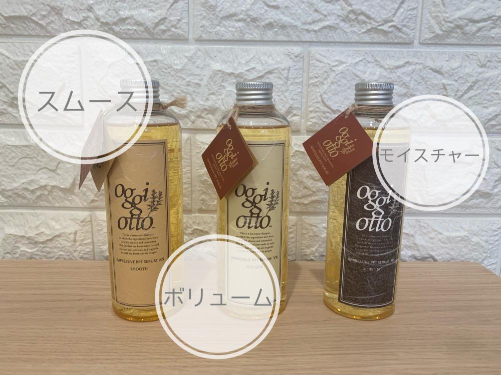 ④ホームケア商品　【セラム(シャンプー)】