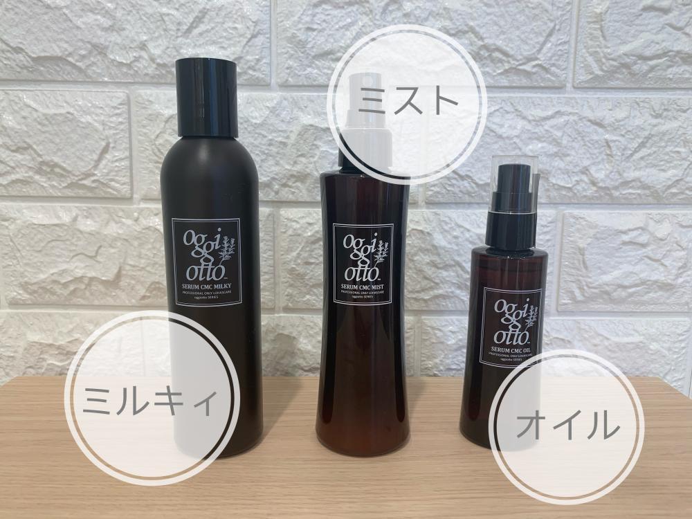 ⑥ホームケア商品　【アウトバス】