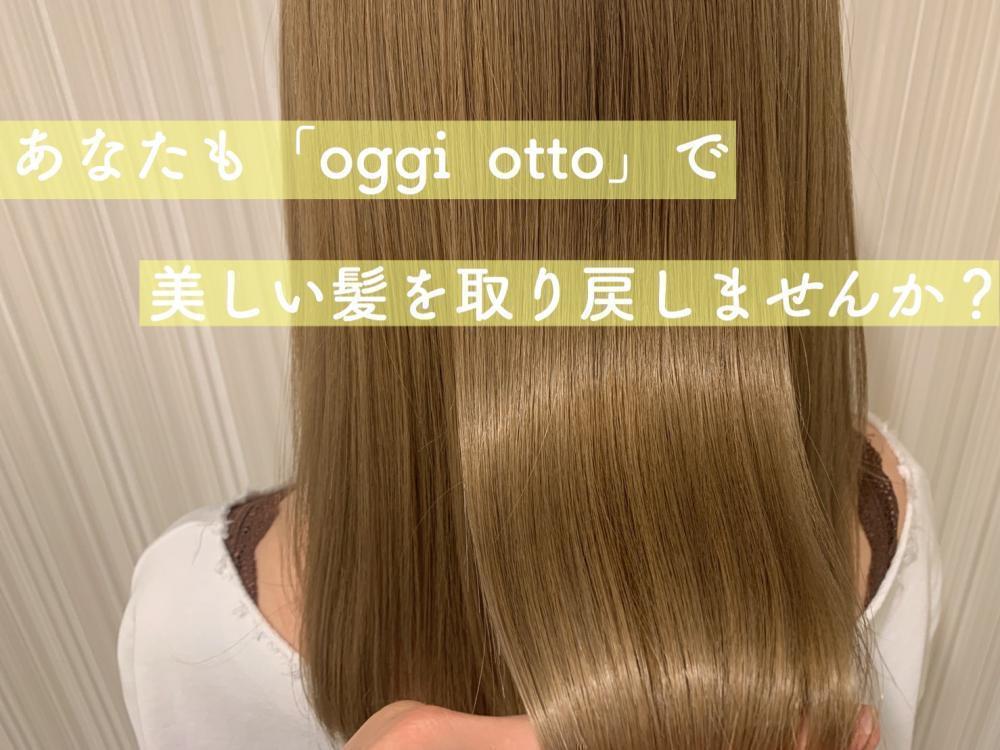⑦日本一のシャンプートリートメントであなたの髪本来の美しさを手にいれませんか？