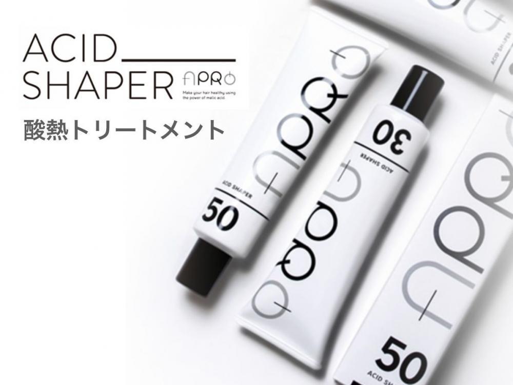 話題沸騰中の酸熱トリートメントって？