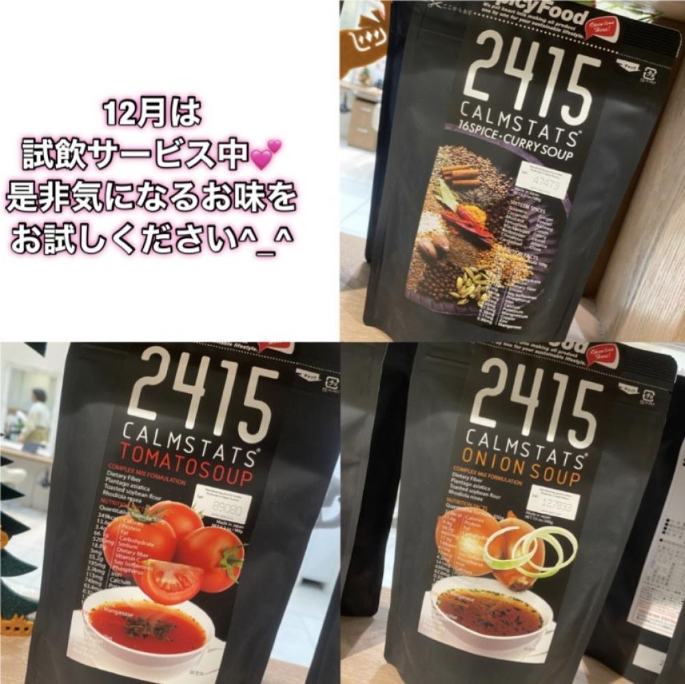 今ならお店で試飲サービスできちゃいます！