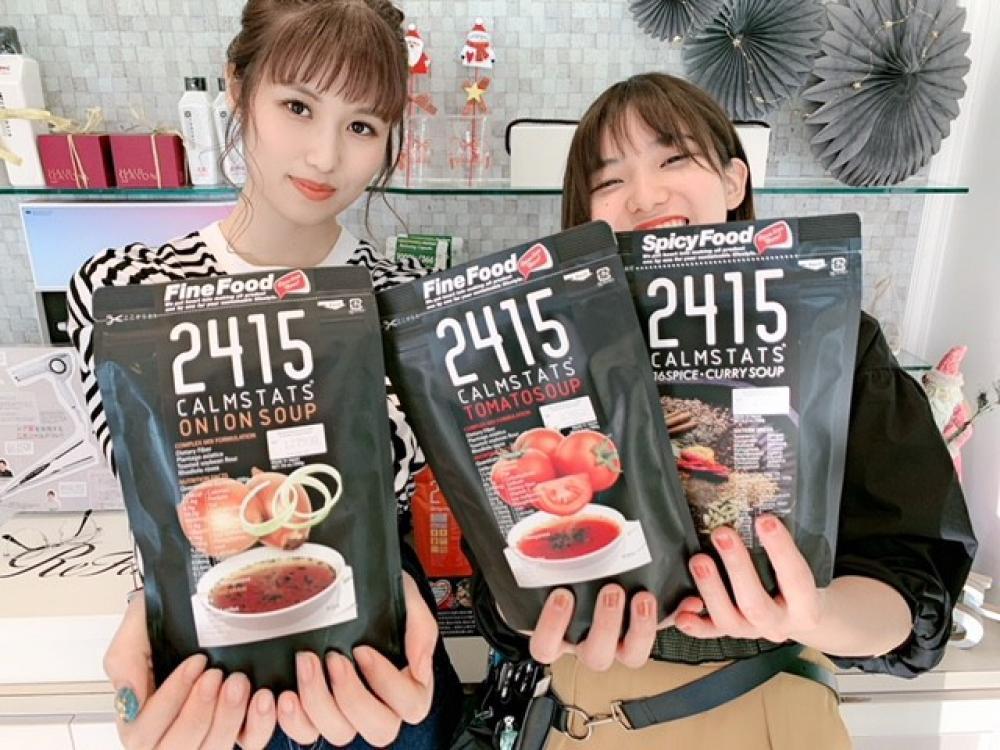 ２４１５スープはこんな方にオススメ！！