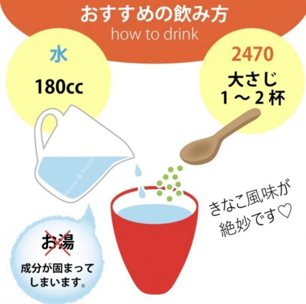 どうやって飲むの？？飲み方説明！！