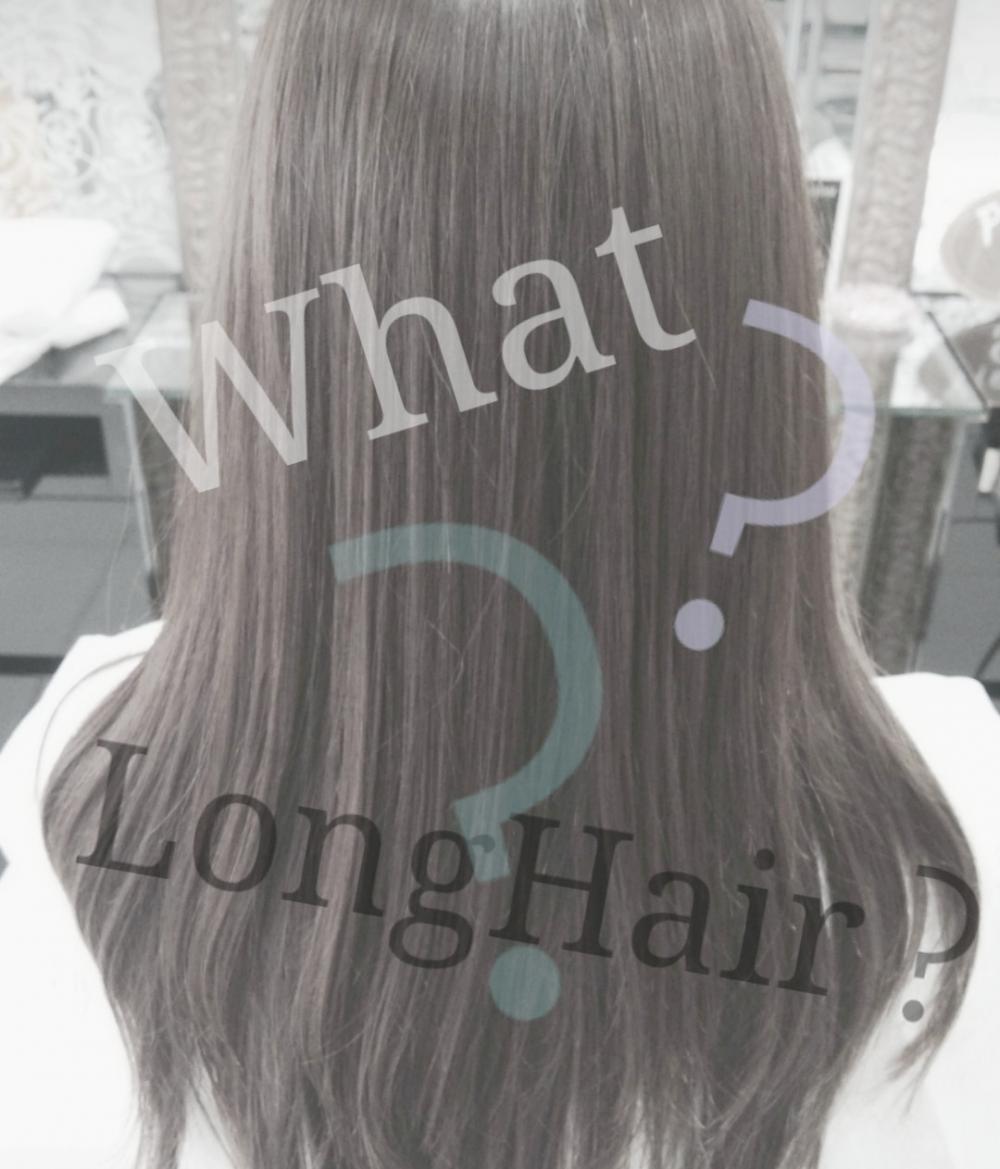 ★ロングとはどんな長さ？
