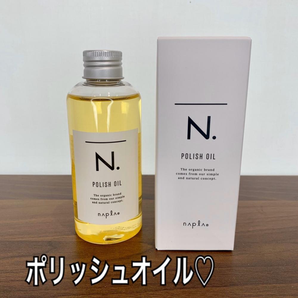 No.1人気”ポリッシュオイル”