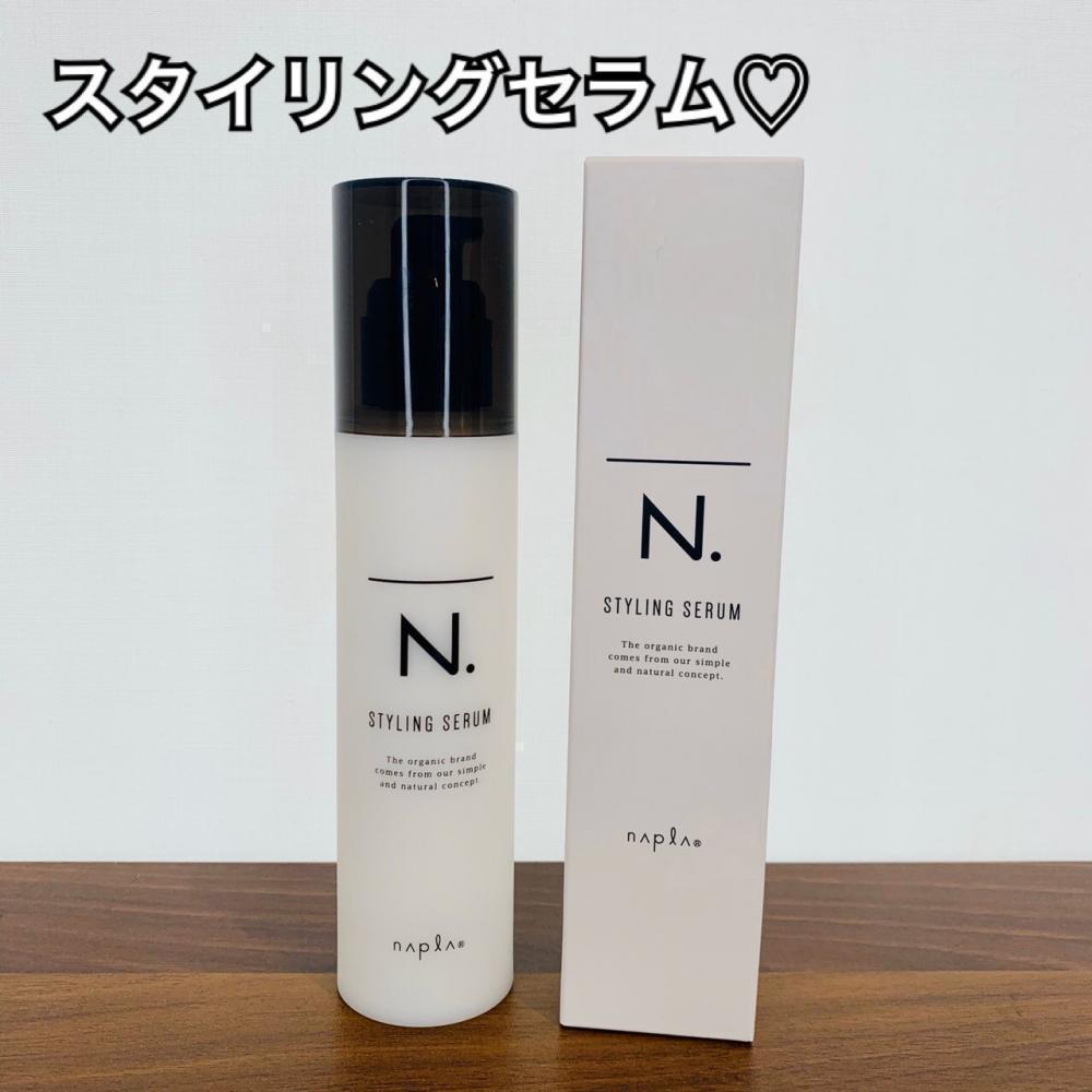 オトナ艶感で魅力的”スタイリングセラム”