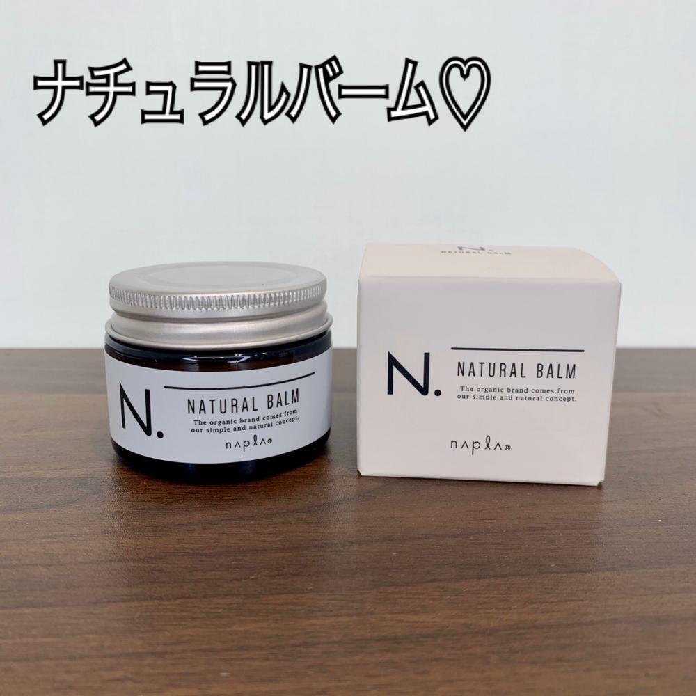 デザインも可愛い”ナチュラルバーム”