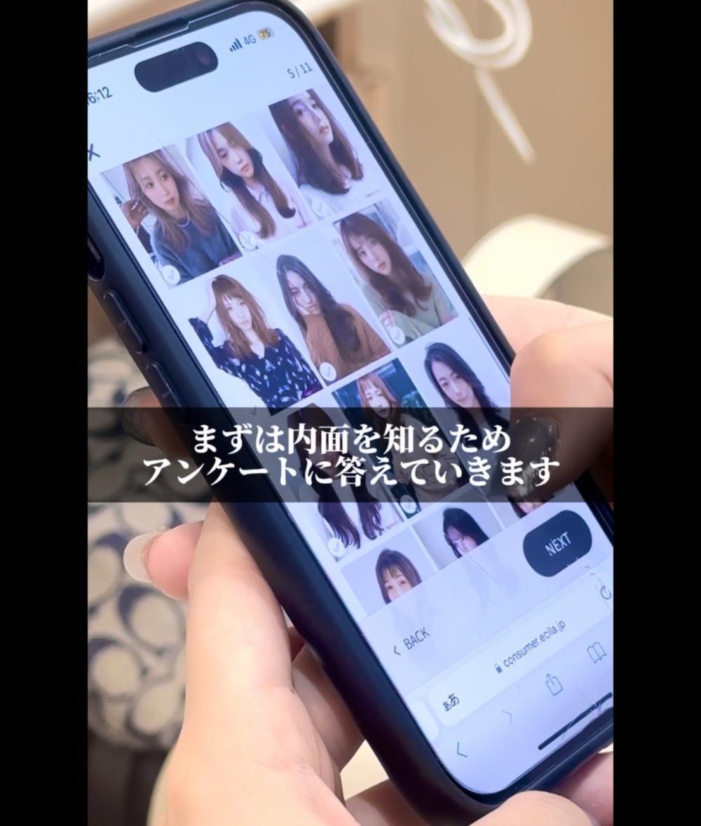 ①まずはあなたの内面を知るアンケートに答えます。