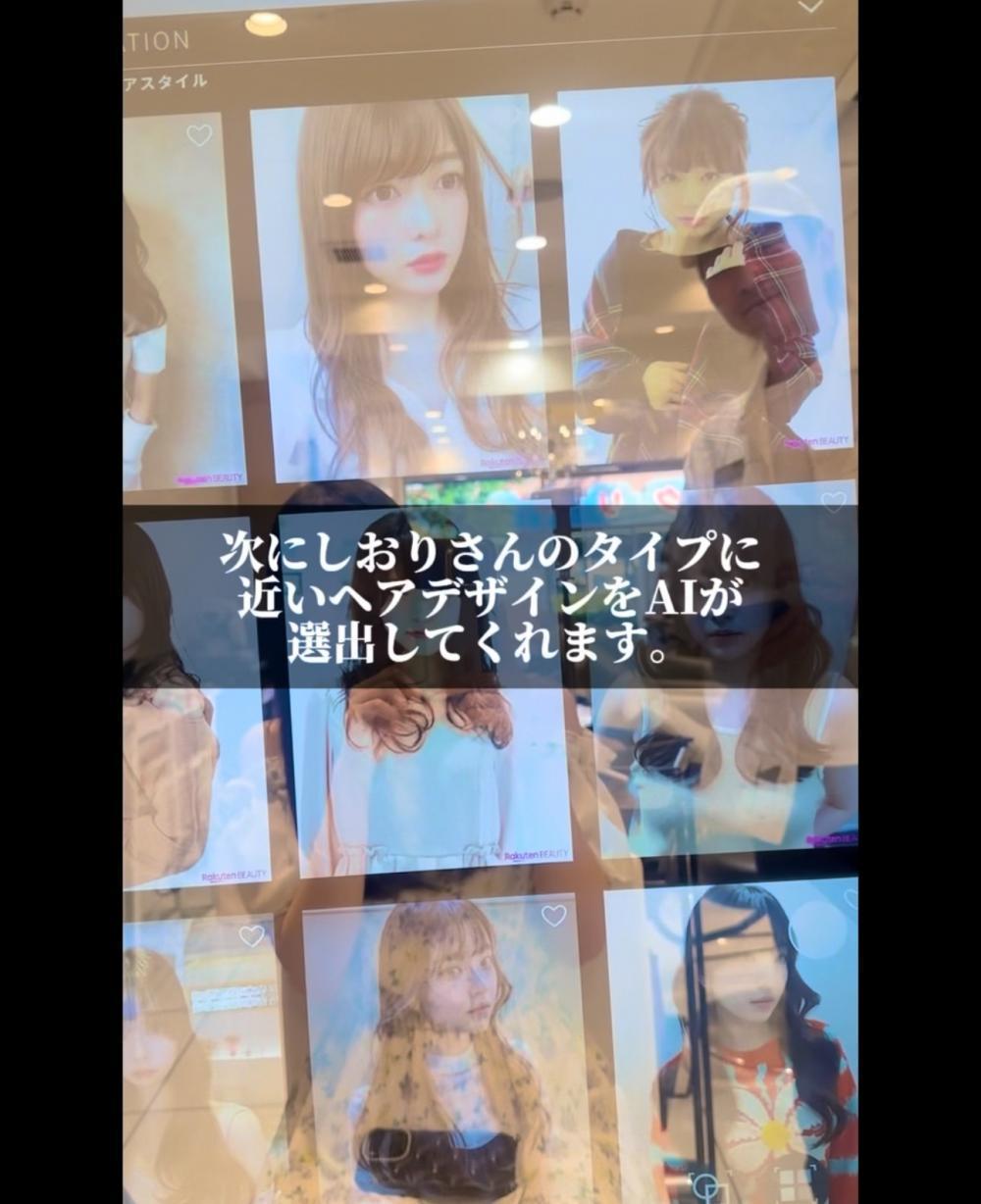 ⑤AIがお顔に合ったヘアデザインを提案