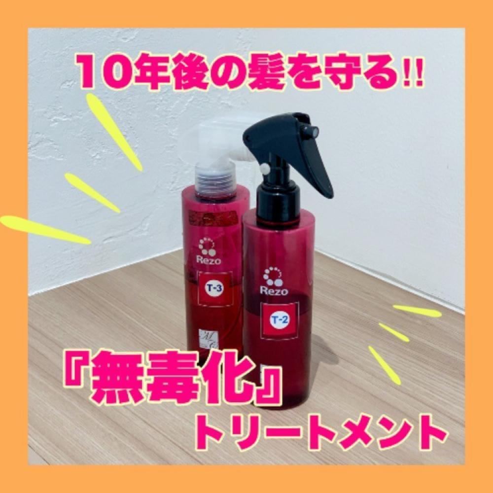 かゆみ・かぶれのある方必見！頭皮の悩みを解決する「無毒化システム」のトリートメント！