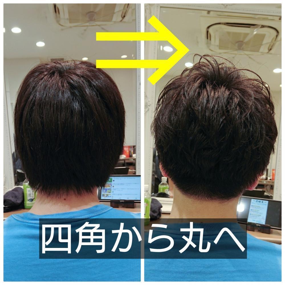 四角い頭を丸くする。