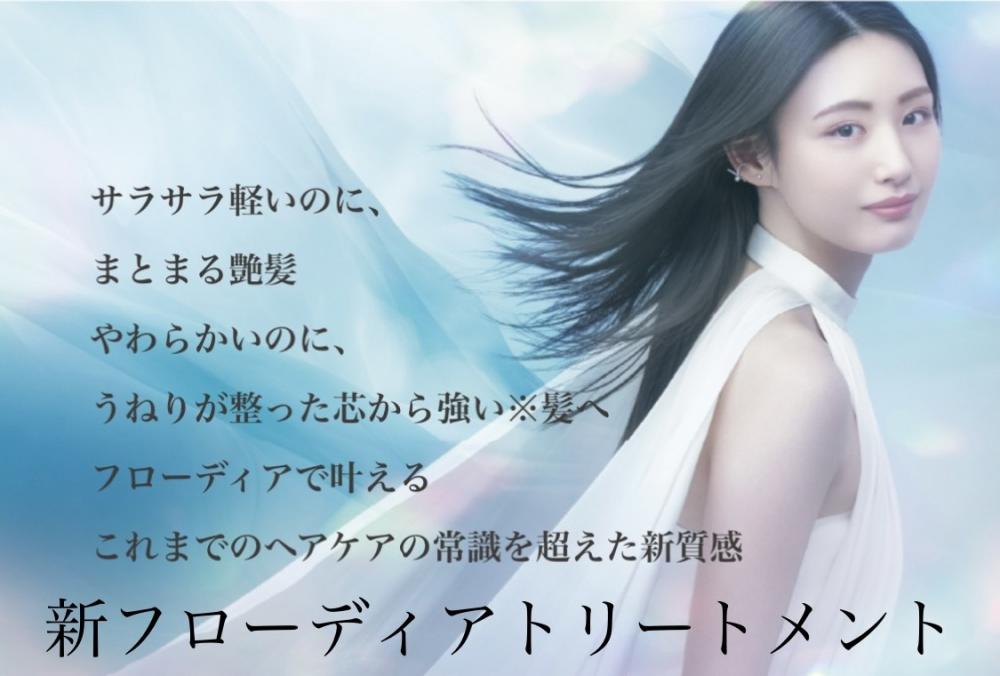 手触り過去最高のトリートメントがリニューアル！