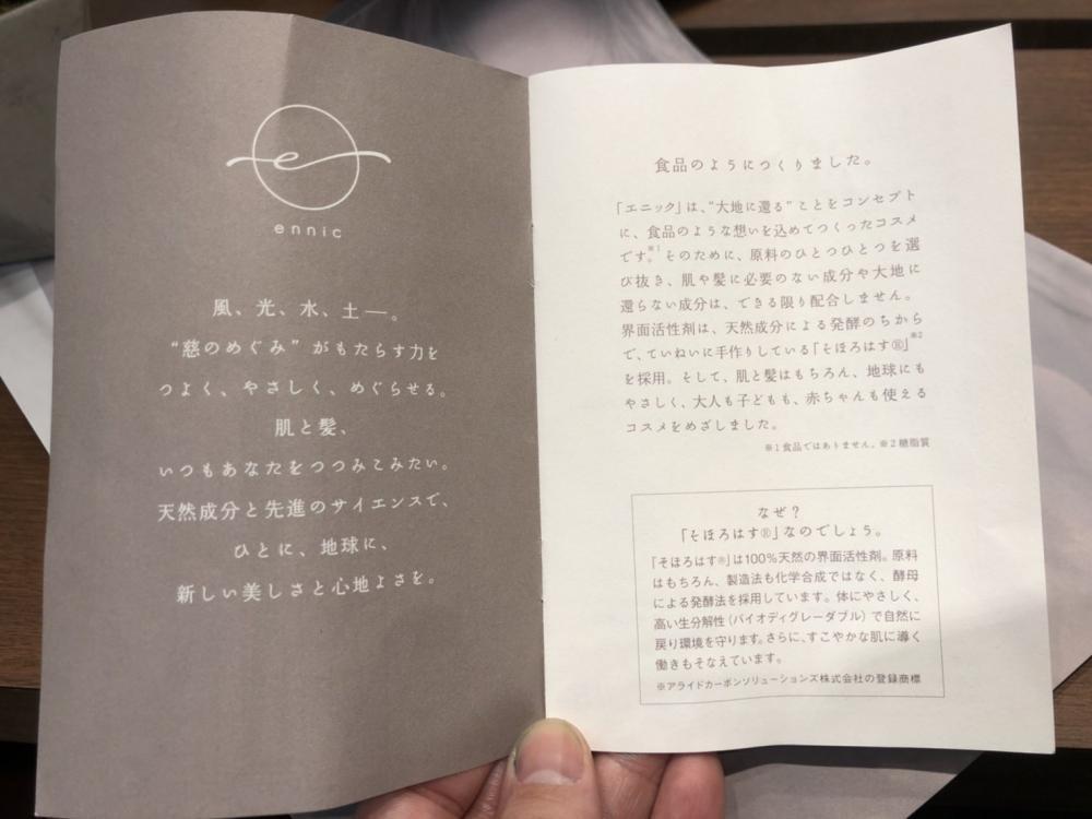 『そほろはす®』とは