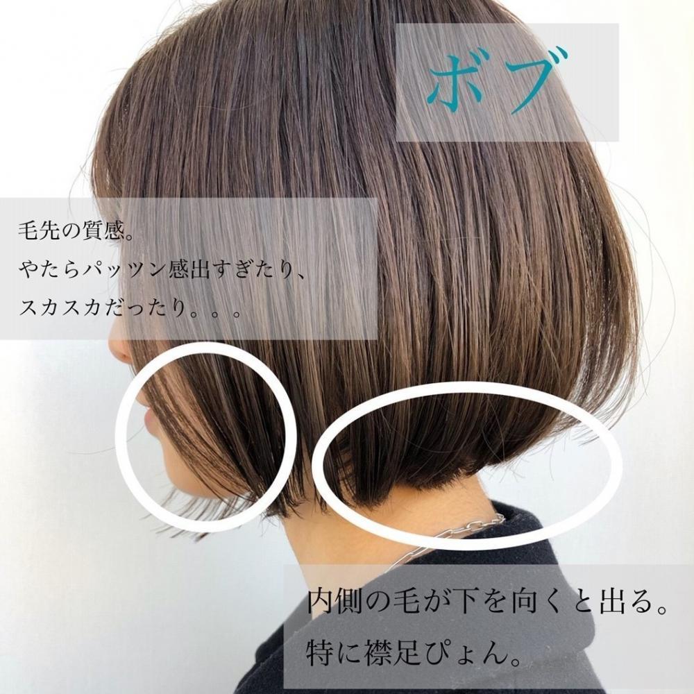 【ボブ】すっきりラインで首周りを綺麗に見せる♪