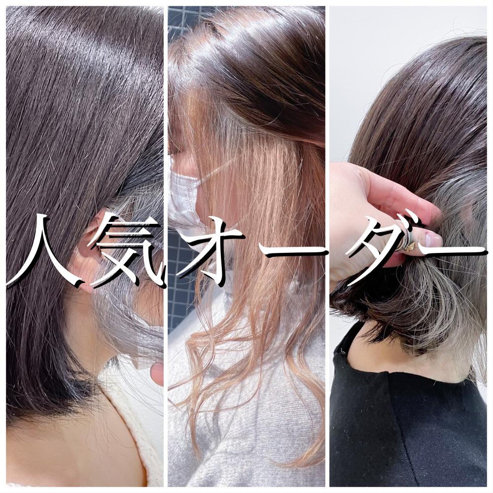 人気オーダーの色は？？
