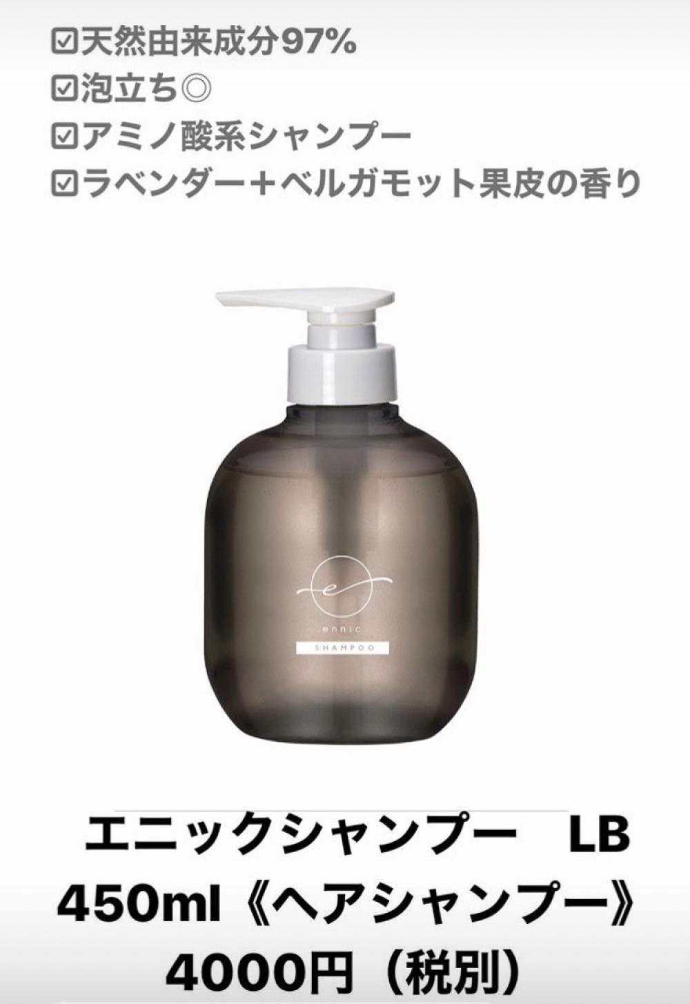 100%天然の界面活性剤『そほろはす®』を使用したシャンプー