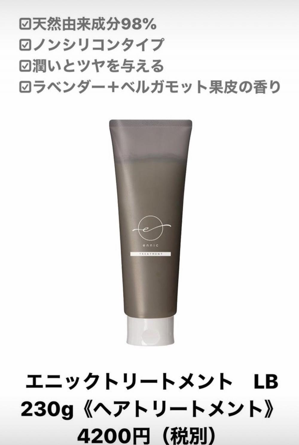 天然由来成分　９８％　毎日使えるデイリートリートメント