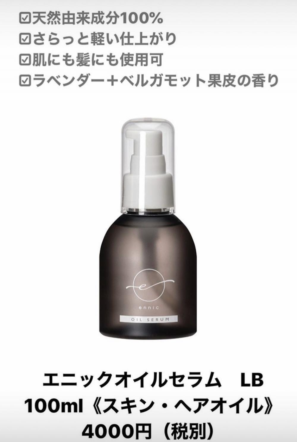 髪にも、顔にも、体にも使える天然由来成分100％のオイルセラム