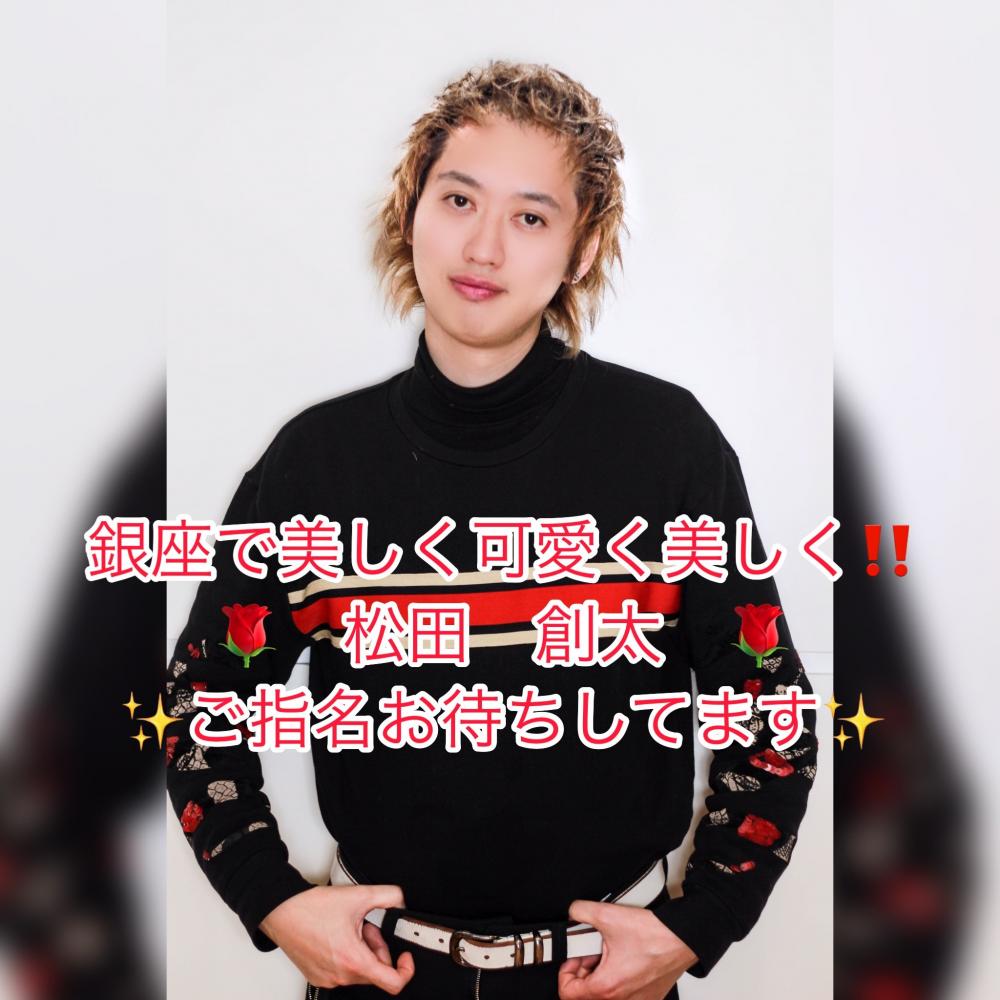 『髪質改善』美しくストレートヘア　松田創太にお任せ下さい