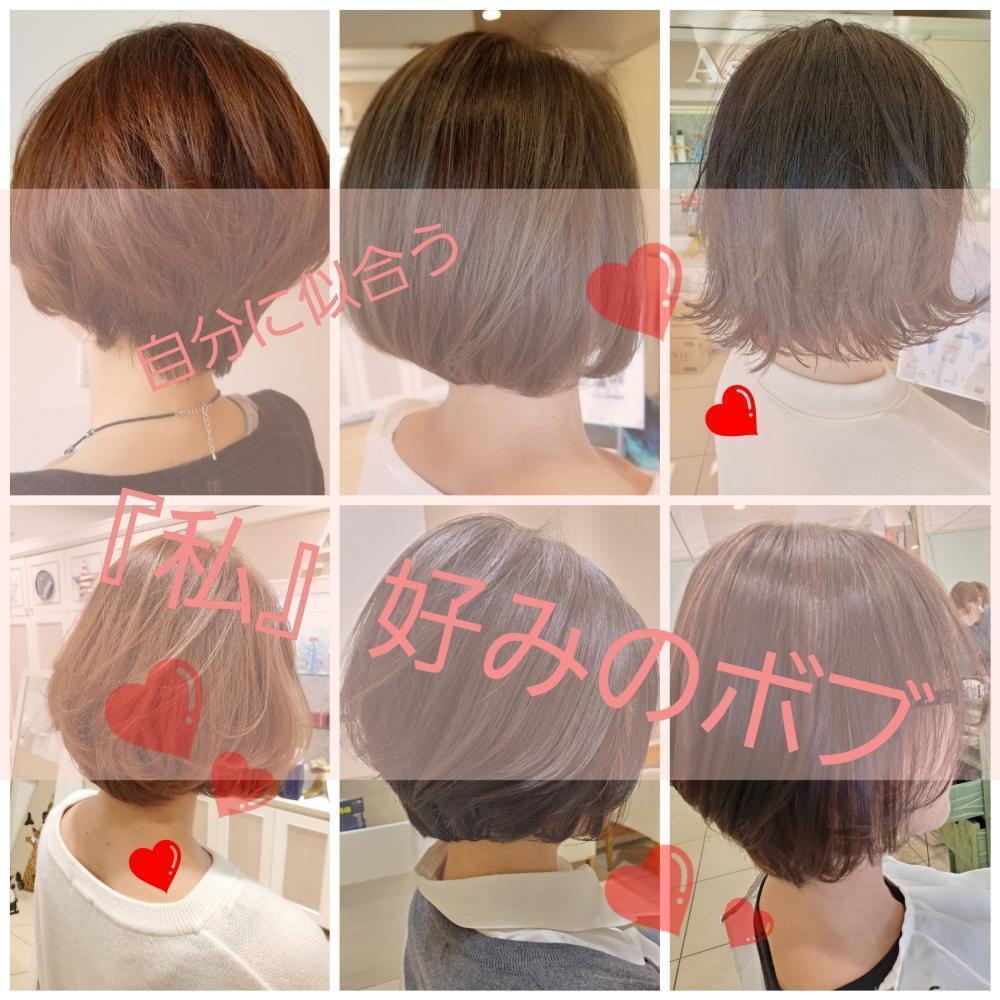 ショートヘアで失敗した人必見、、もう失敗しない為の、ボブの秘密
