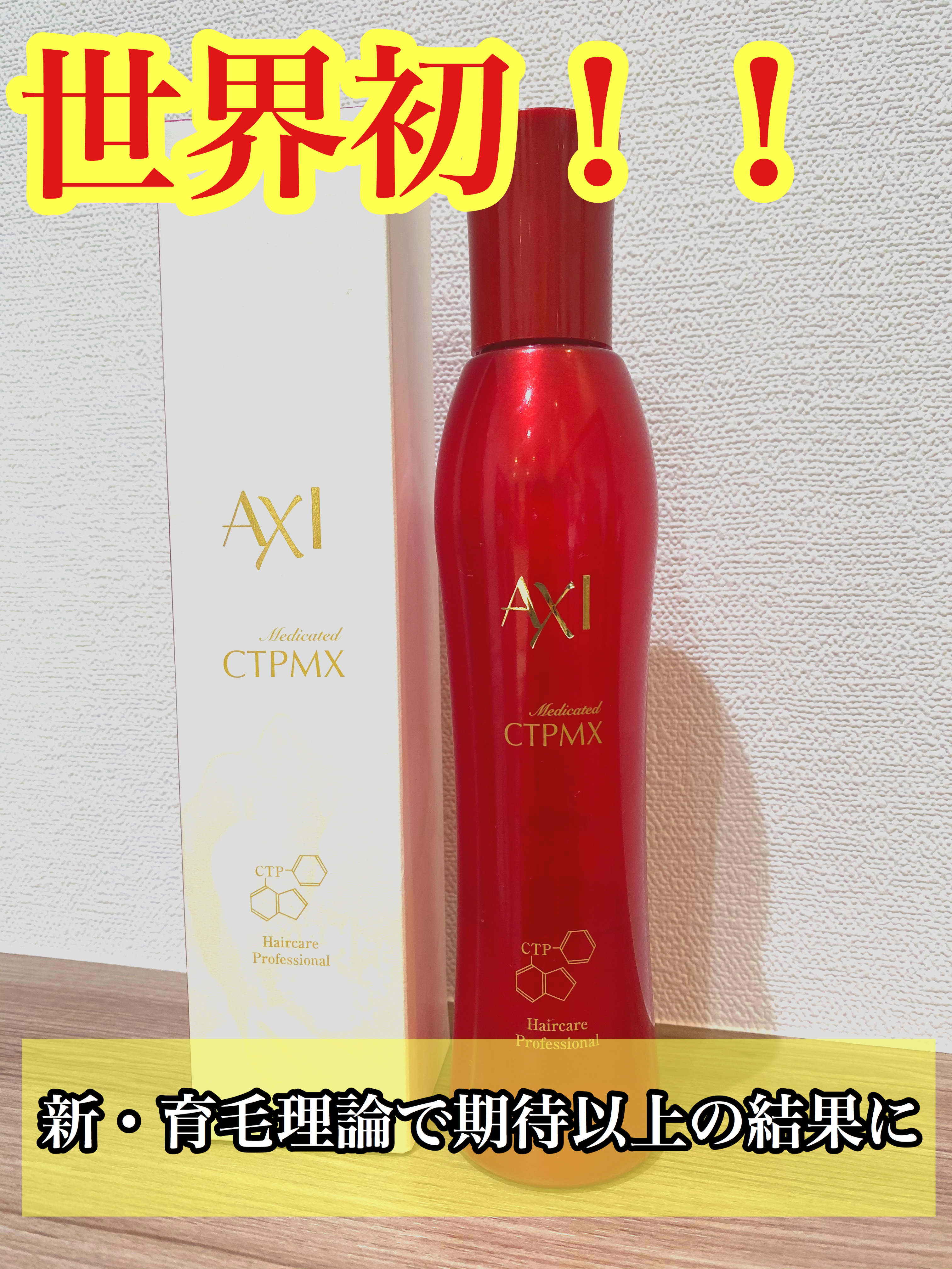 薄毛、髪質改善、エイジングケア