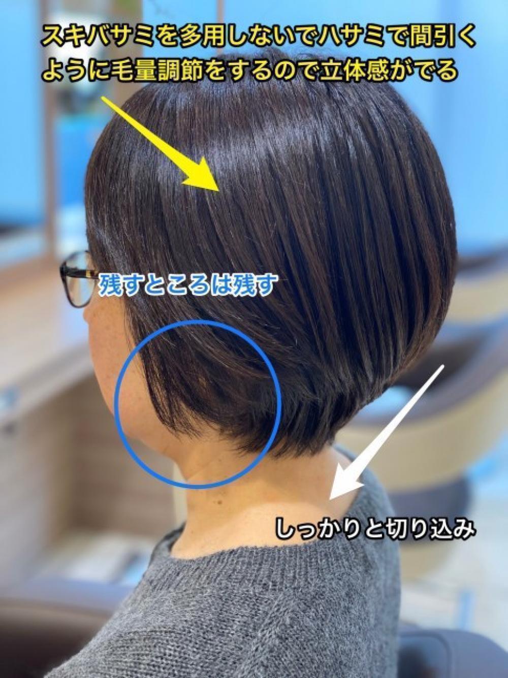ショートスタイルを綺麗に見せるには質感が大切