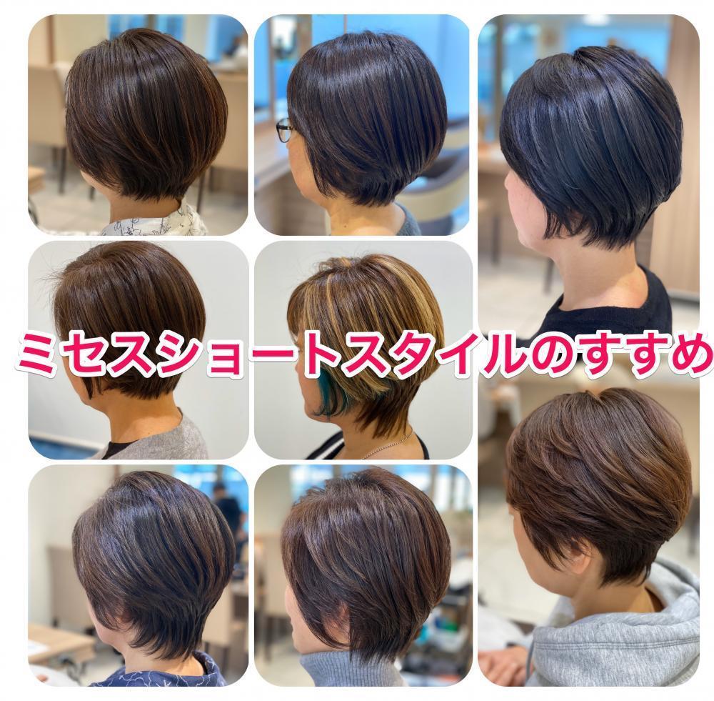 ミセスショートスタイルにしたい方必見！！これを見たらショートにしたくなるかも？